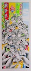 BORD DE MER-MAILLOTS DE BAIN .  N°6396 . Encre crayons de couleur 36x15cm